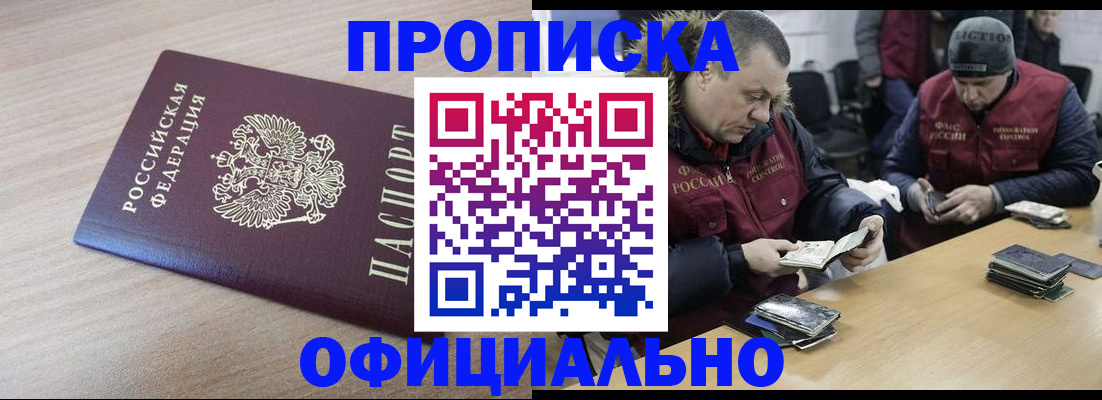 прописка паспорт в Буйе