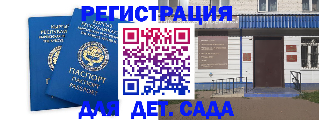 прописка иностранных граждан в Буйе