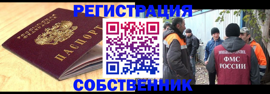 прописка штамп в Буйе