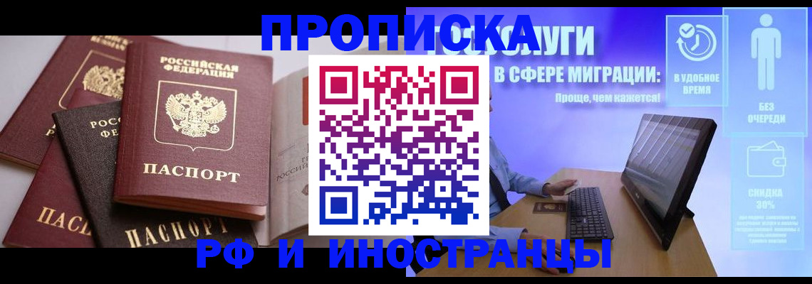 прописка для военкомата в Буйе