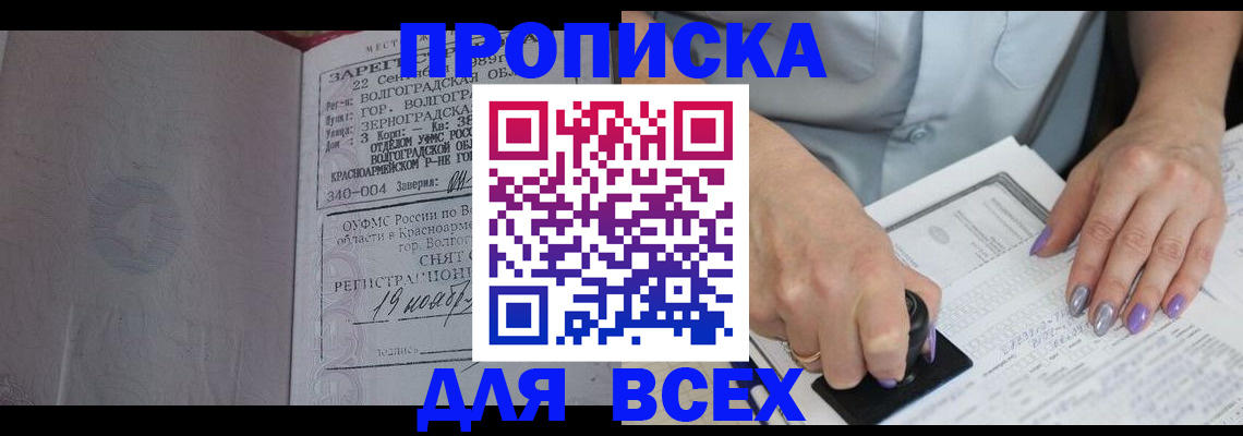 прописка ребенка в Буйе