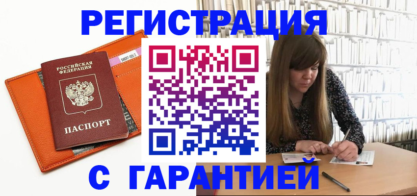 регистрация в Буйе