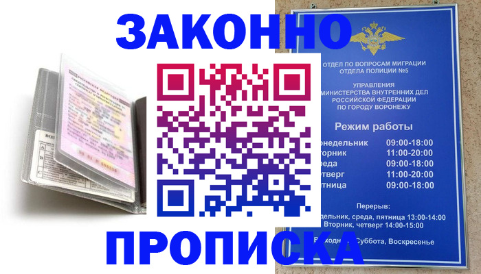 прописка регистрация в Буйе