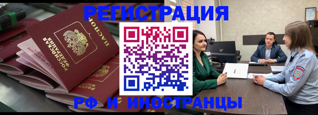 прописка для кредита в Буйе